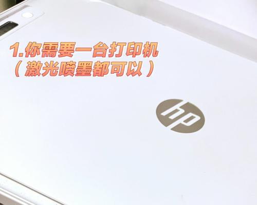 打印机自由切换（实现多设备自由切换）