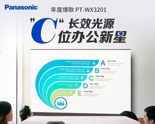 松下投影仪画面反转方法（简便实用的操作步骤）