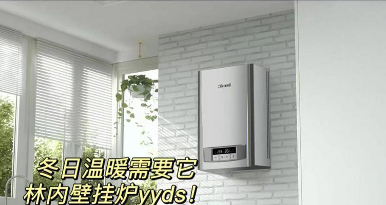 林内壁挂炉E7故障的分析与解决方法（探究E7故障原因）
