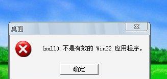 电脑QQ打不开了怎么办（解决电脑QQ无法正常启动的方法及注意事项）