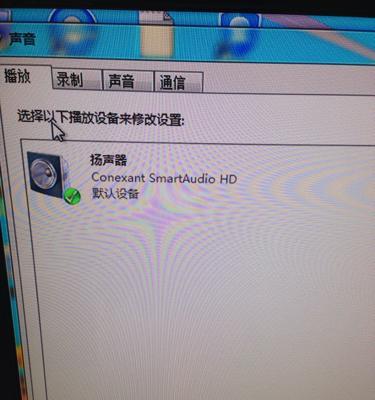 电脑没有声音了怎么办（解决电脑无声问题的实用方法）