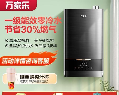 万家乐燃气热水器风机故障维修指南（解决风机或风压问题的实用技巧）