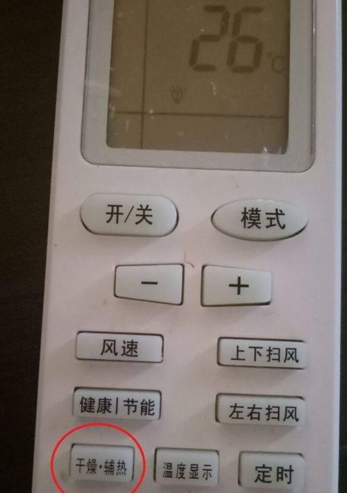 解决空调遥控器开机无反应的方法（遥控器失灵怎么办）