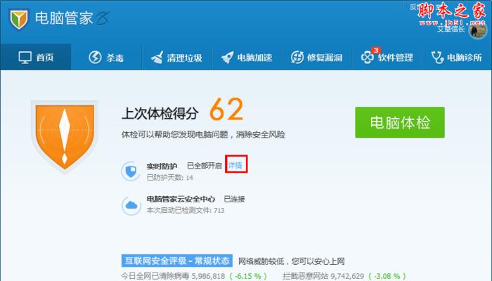 电脑管家如何修复U盘（一键解决U盘故障）