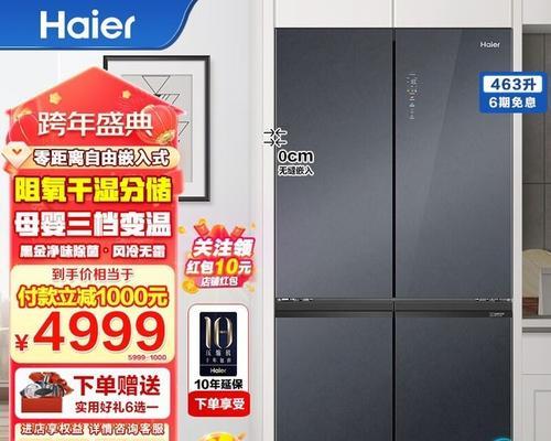 海信冰箱温度传感器的作用及位置解析（揭秘海信冰箱温度传感器的神秘之处）