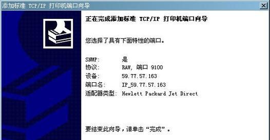 如何将打印机添加为共享盘（设置共享打印机步骤及注意事项）