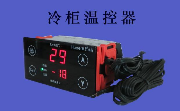 解决冰柜过载保护问题的方法（消除冰柜过载保护）