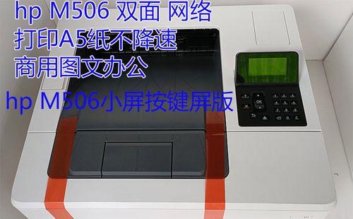 惠普打印机61故障解决方案（解决惠普打印机61故障的有效方法）