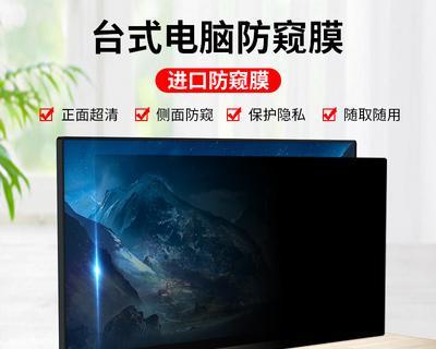 解决电脑屏反光问题的有效方法（科学调整光线和屏幕角度）