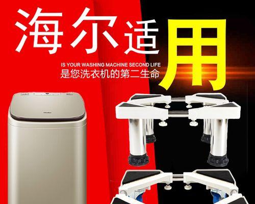 洗衣机托架不能用的解决方法（解决洗衣机托架无法使用的有效措施）