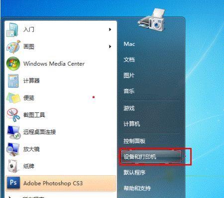 打印机标志隐藏设置指南（学会如何隐藏打印机上的标志）