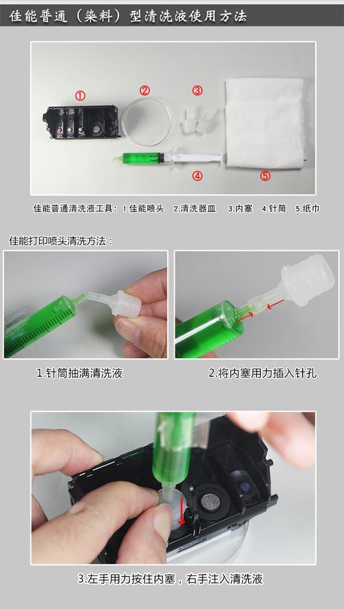 复印机喷头卡住的解决方法（保养维修）