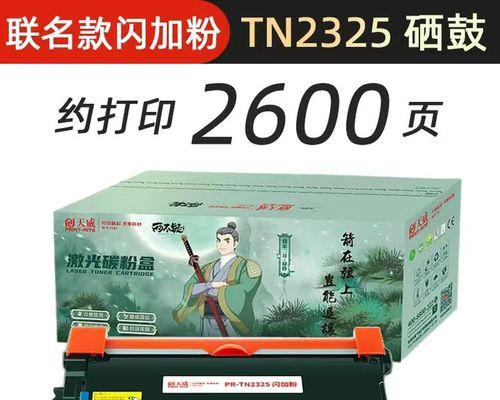 打印机提示更换硒鼓的原因及解决方法（硒鼓寿命结束导致打印机提示更换硒鼓）