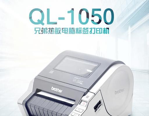 如何应对标签打印机滚轮破损问题（解决方法和维修步骤）