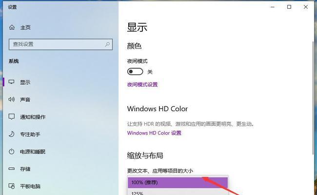 电脑分辨率调整方法大全（掌握关键技巧）