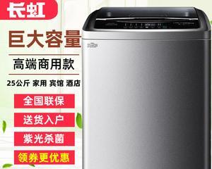 长虹洗衣机质量测评（解析长虹洗衣机性能）