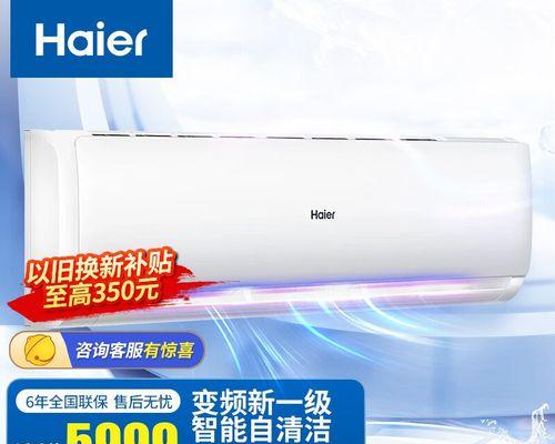 挂壁空调清洗指南（轻松掌握清洗挂壁空调的技巧）