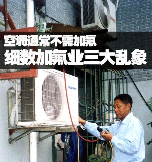 空调制冷为何会滴水（原因分析及解决办法）