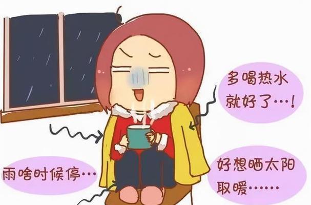 空调吹太久导致骨头疼（调节室内温度是关键）
