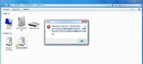百度打印机错误代码解析（百度打印机错误代码含义及解决方法）