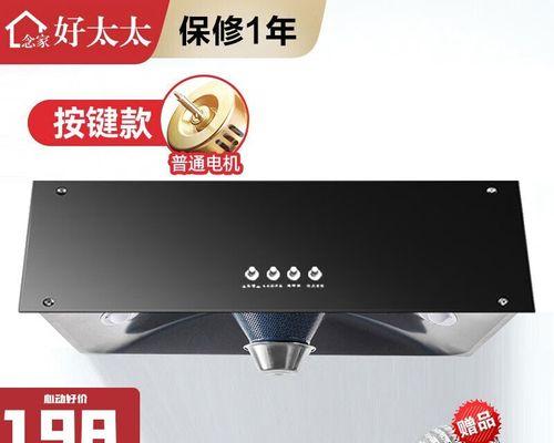 老式抽油烟机清洗指南（传统抽油烟机的清洗方法及注意事项）