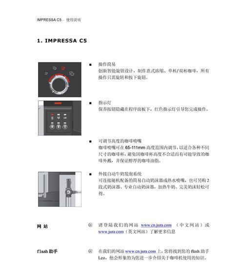 优瑞咖啡机常见故障及解决方法（排查故障）