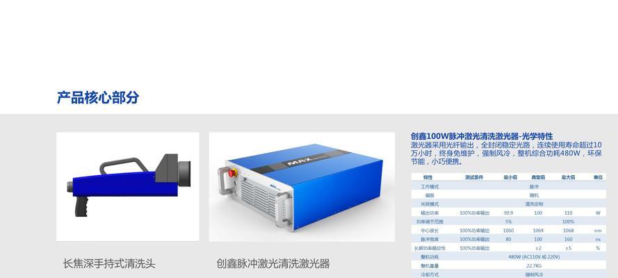 打标机显示器闪烁的原因及解决方法（解决打标机显示器闪烁问题的有效技巧）