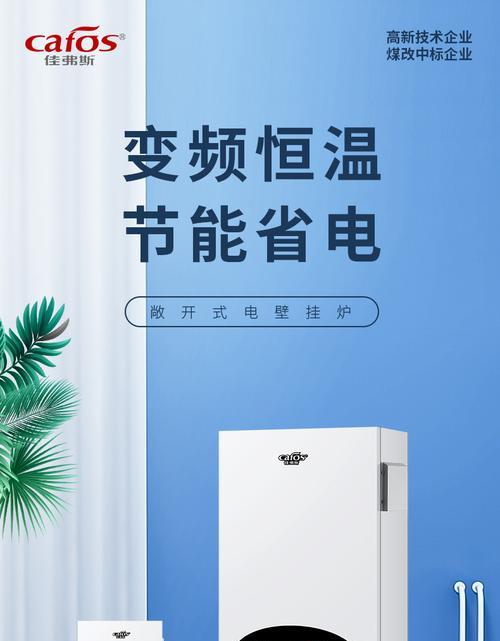 immer壁挂炉01故障及解决办法（探索immer壁挂炉01故障的原因和修复技巧）