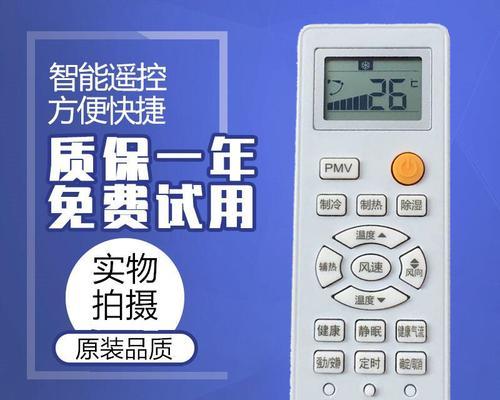 空调遥控器显示锁标志，解锁方法大揭秘（快速解决遥控器无法使用的问题）