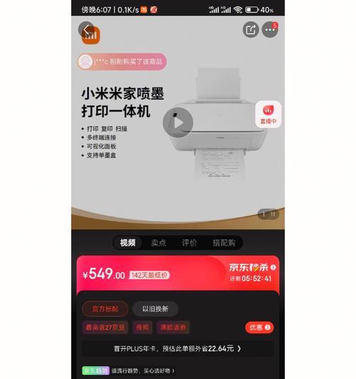 如何解决复印机复印材料发黑问题（复印机保养维护技巧）