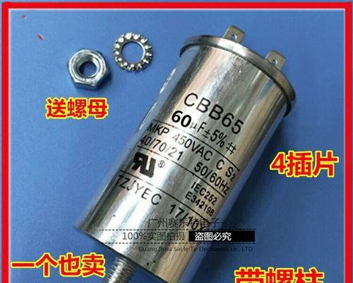 空调电容的更换方法（掌握更换空调电容的关键步骤）