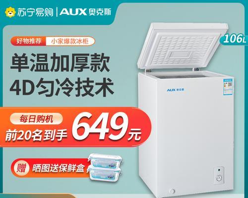 冰柜搬运时的水声问题（探究冰柜搬运中出现水声的原因及解决方法）