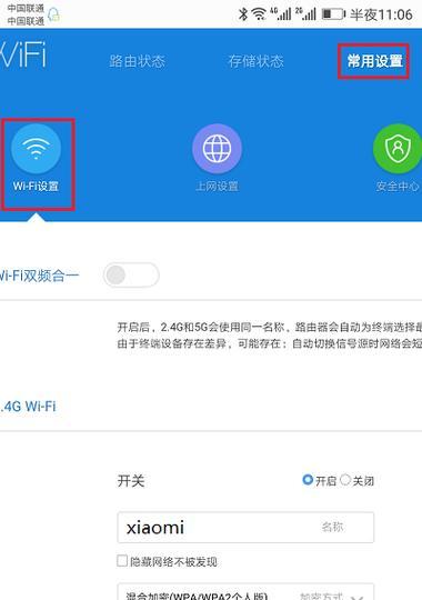 小米电视机设置方法详解（轻松掌握小米电视机的各项设置技巧）
