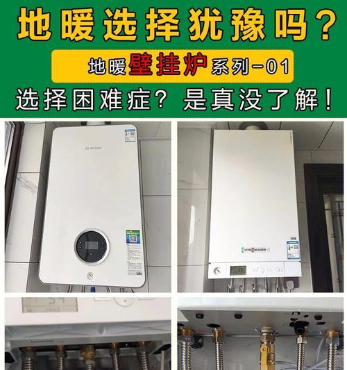 解析immer壁挂炉01故障的原因与解决方法（immer壁挂炉01故障的常见表现及应对措施）