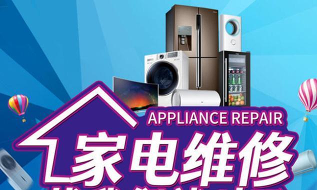 解决冰柜故障的维修方法（如何自行修复冰柜故障并避免进一步损坏）