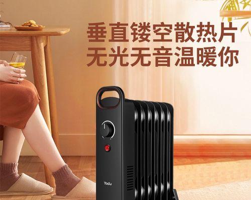 油汀电暖器维修指南（详解油汀电暖器的使用和维护方法）
