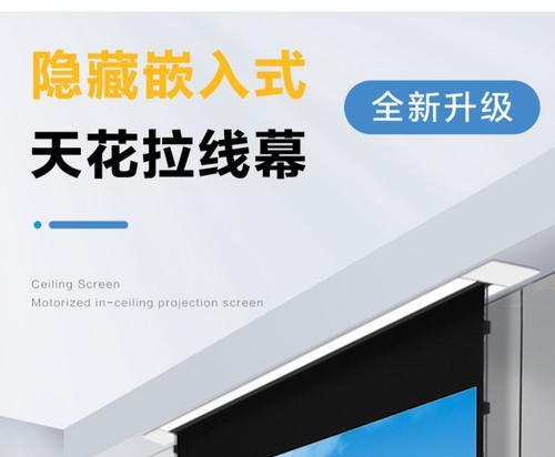 解决投影仪无法放上全屏的问题（原因分析与解决方法）