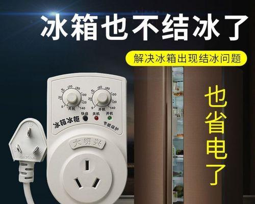 以冰柜爱结冰的处理方法（如何有效处理冰柜结冰问题）