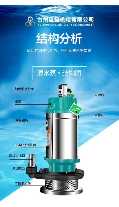 解决净水器马达漏水的问题（保护家庭健康）