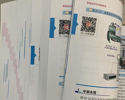 东芝中央空调L29故障原因与解决方法（探寻东芝中央空调L29故障的根源）