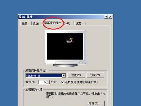 电脑文字变小了怎么办（解决办法及常见原因）