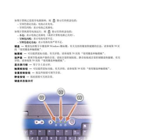 笔记本电脑三分屏故障解决方案（全面解析笔记本电脑三分屏故障及其修复方法）