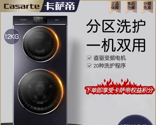 探究卡萨帝洗衣机F故障代码的原因和解决方法（解读卡萨帝洗衣机F故障代码）