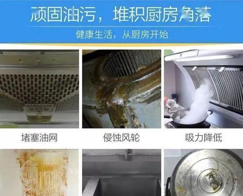如何使用油烟机杀菌清洗，保障健康生活（科学方法有效杀菌）