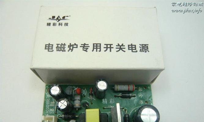 电磁炉开关的维修方法（教你轻松解决电磁炉开关故障）