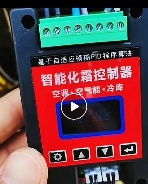 解决空调化霜灯亮问题的方法（如何有效处理空调化霜灯亮的情况）