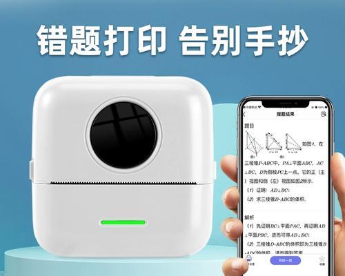 热敏打印机常见错误及解决方法（解决您打印热敏打印机错误的指南）