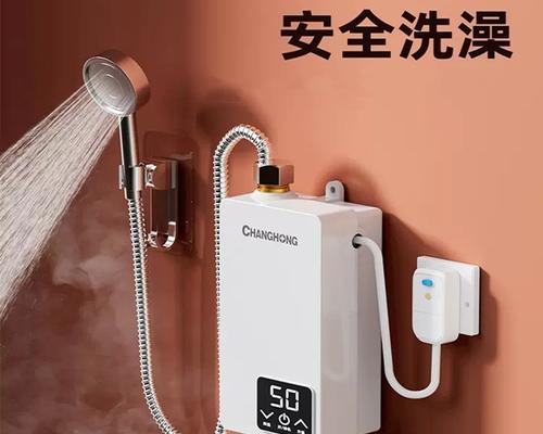 长虹即热器热水器安装方法（一步步教你安装长虹即热器热水器）