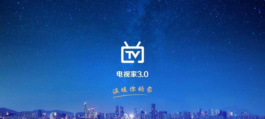 2024电视直播软件推荐指南（探索最新最热的电视直播软件）
