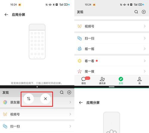 OPPO应用分屏操作方法（OPPO手机如何实现应用分屏）